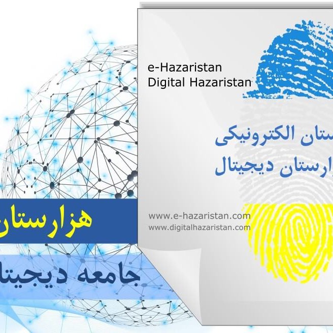 ثبت رسمی هزارستان دیجیتال؛ گامی برای ساختن آینده دیجیتال مستقل برای ملت بدون دولت هزاره